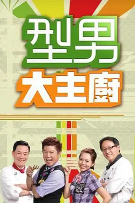 荒岛厨房 更新