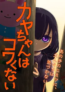 夏日回声 原作漫画在线看